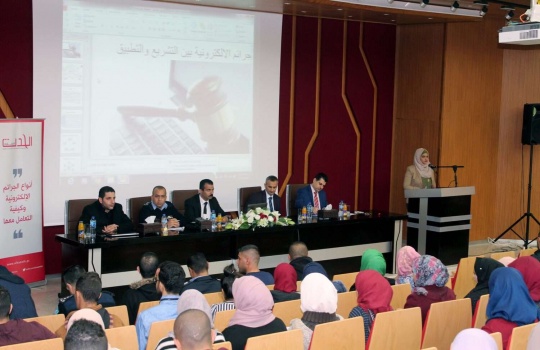 خلال ندوة في الجامعة العربية الأمريكية.. 1800 جريمة إلكترونية منذ بداية العام