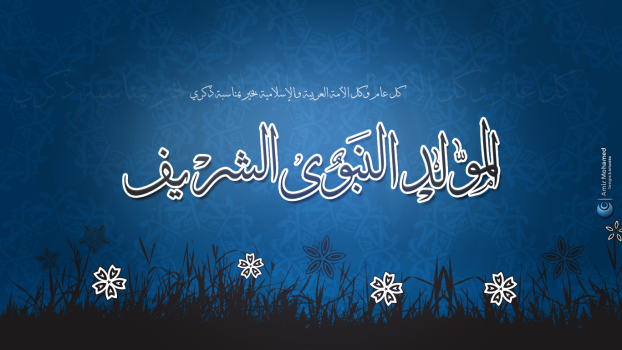 المفتي: اليوم المتمم لشهر صفر والجمعة المولد النبوي