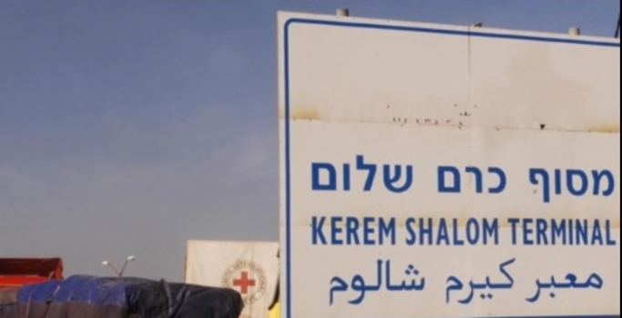 اسرائيل تعيد فتح كرم ابو سالم