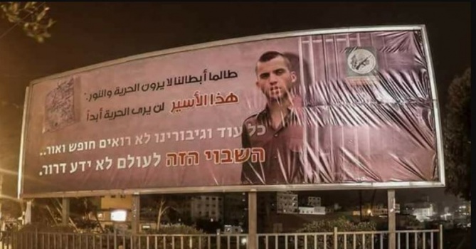 القسام تكشف معلومات حول جنود الاحتلال في غزة