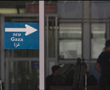 إسرائيل تعيد فتح معبر "بيت حانون"