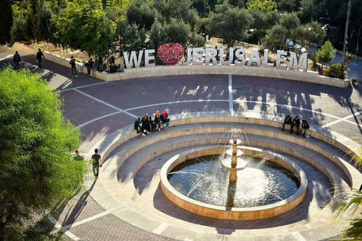 بيان صحفي صادر عن جامعة القدس بشأن تداعيات التصريح الأمريكي بالاعتراف بالقدس عاصمة لإسرائيل