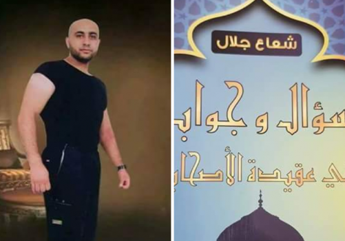 جنين:الأسير شعاع كمنجي يصدر كتابا من داخل سجون الاحتلال