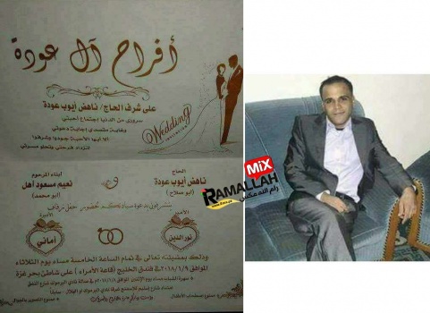 غزة: مصرع عريس قبل حفل زفافه طعناً بالسكين خلال شجار
