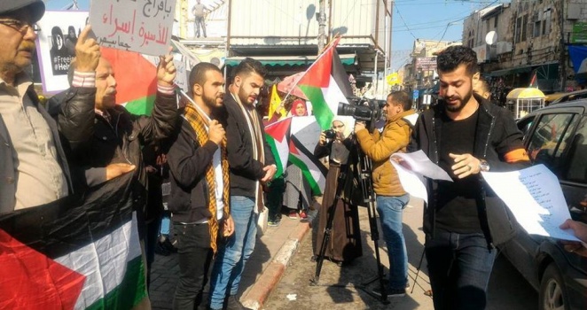 وقفة في طولكرم تطالب بالإفراج عن الأسيرة جعابيص