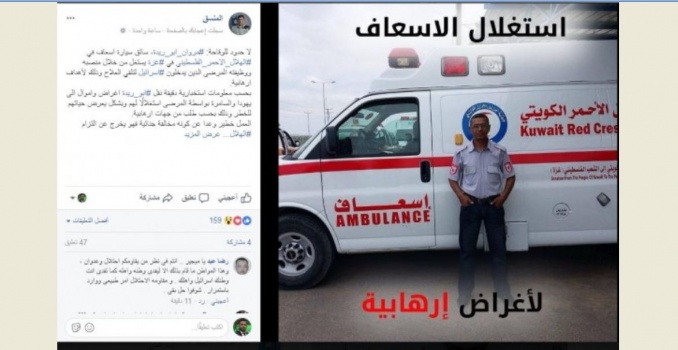 كذبة "مردخاي" تفضح ابتزاز "إسرائيل" لمسعف فلسطيني