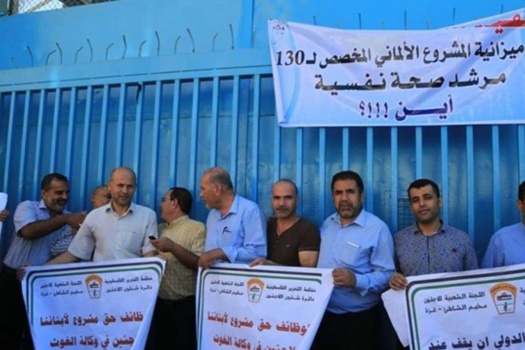 إسرائيل تؤيد خفض المساعدات الأمريكية للأونروا