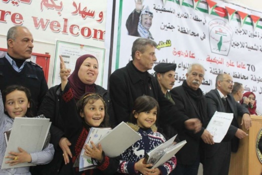 جنين: اللجنة الشعبية للاجئين تكرم الطلبة المتفوقين بمدارس الأنروا