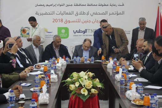 إطلاق الفعاليات التحضيرية لمهرجان جنين للتسوق 2018