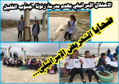 التربية: تدمير مدرسة زنوتا هو نتاج تحريض الاحتلال ضد التعليم