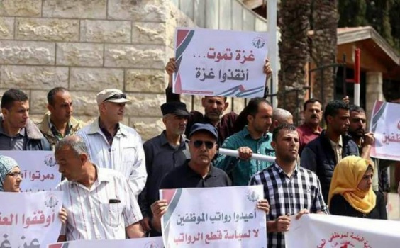 صور| موظفو غزة غاضبون: 'رواتبنا ليست منّه من أحد'