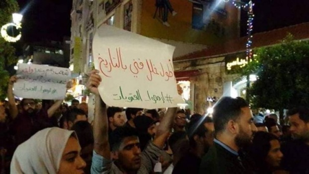 مطالبات بمحاسبة المتورطين بقمع 'مسيرة غزة'