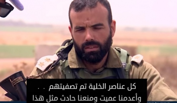 شاهد بالفيديو .. الاحتلال يعترف بإعدام جنديٍ أسرته حماس