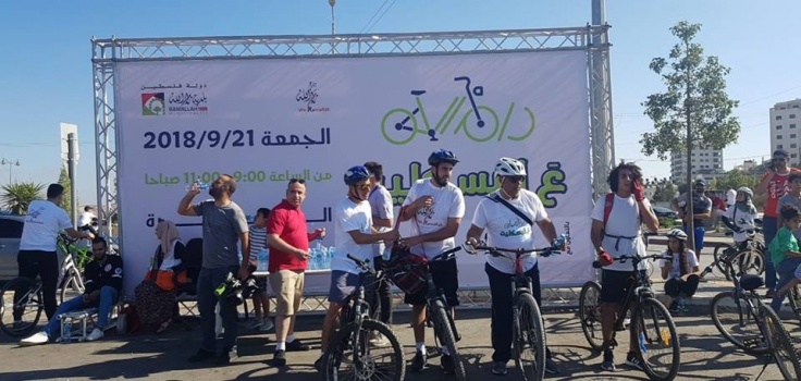 "رام الله ع البسكليت".. نشاط يهدف إلى تشجيع المواطنين على استخدام الدراجات الهوائية