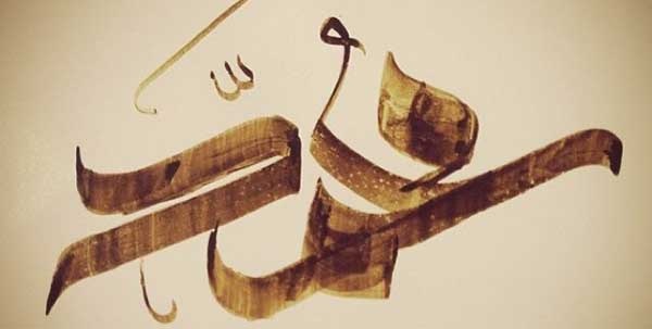 "محمد".. الاسم الأكثر تداولاً في "إسرائيل"