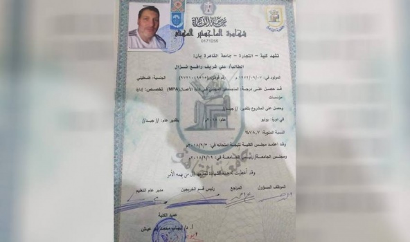 الأسير علي نزال ينال درجة الماجستير من جامعة القاهرة