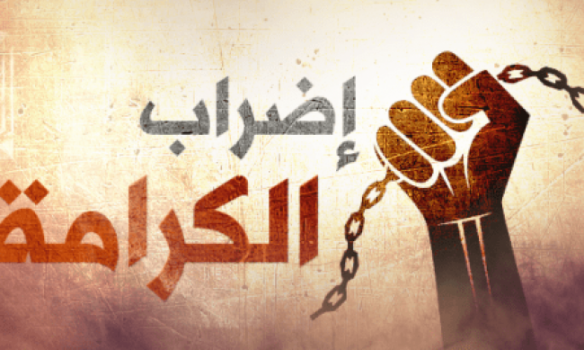 الأسرى يواصلون إضرابهم لليوم الرابع والاحتلال يضغط لمحاولة فضه