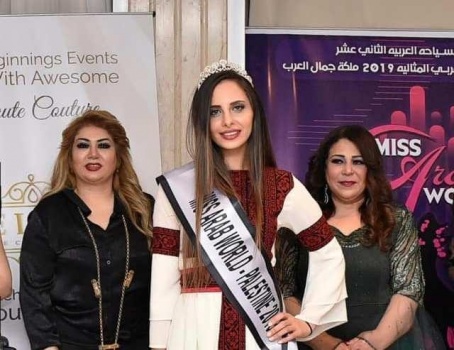 لورين...فتاة من رام الله  تحصل على لقب "الوصيفة الأولى" في مسابقة ملكة جمال العرب