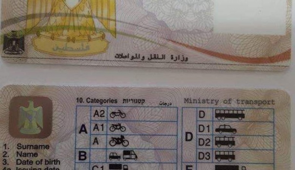 وزارة النقل تعيد تفعيل وإصدار بطاقات رخصة القيادة البلاستيكية بدلا من الورقية
