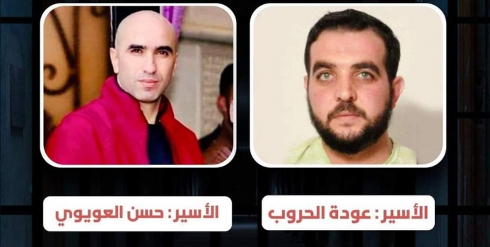 50 يوما على إضراب الأسيرين الحروب والعويوي