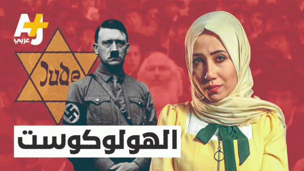 قناة &laquo;الجزيرة&raquo; تفصل صحفيين بسبب فيديو مسيء لليهود