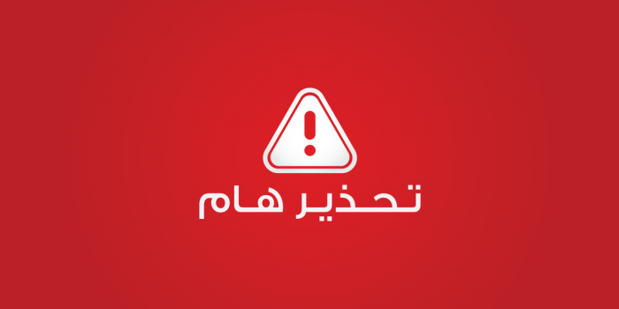لاحتوائها على بكتيريا "السالمونيلا"&hellip; "الاقتصاد" تحذر المواطنين من استخدام الطحينية الإسرائيلية
