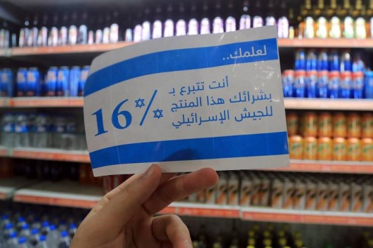 وزير العمل: تأمين صحي للجميع ومقاطعة للبضائع الإسرائيلية