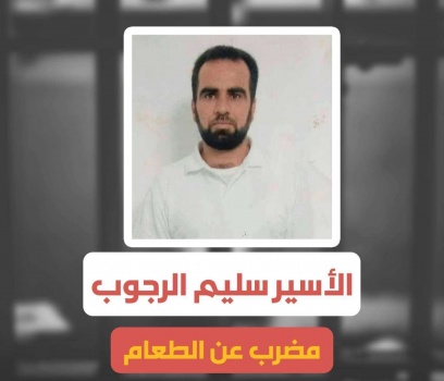 الأسير الرجوب يحقق مطلبه ويعلق اضرابه