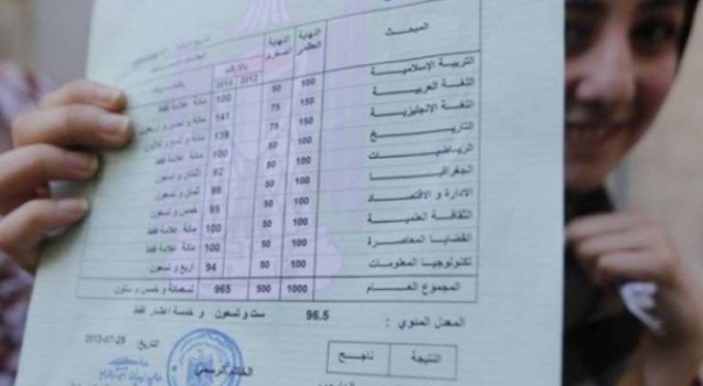 التربية: نتائج الثانوية العامة الخميس القادم