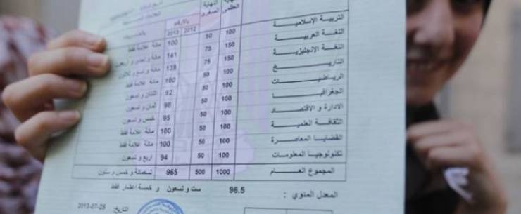 التربية: نسبة النجاح 69.34% وهؤلاء هم العشرة الأوائل