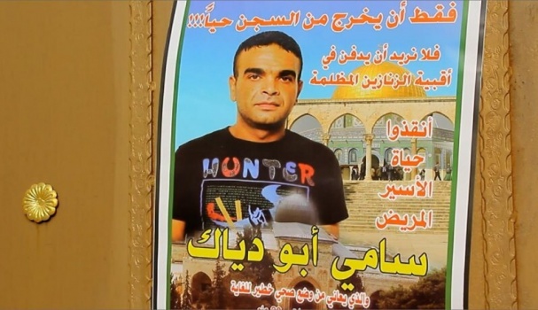 مناشدة للرئيس عباس والرئيس السيسي  والملك عبد الله الثاني بالتدخل الفوري لإنقاذ حياة الاسير المريض ابو دياك