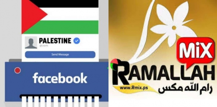 من بينها صفحة "رام الله مكس"&hellip;فيسبوك يستمر بالتضييق على المحتوى الفلسطيني