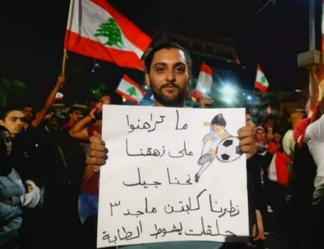 اللافتات الأكثر فكاهة في الاحتجاجات اللبنانية