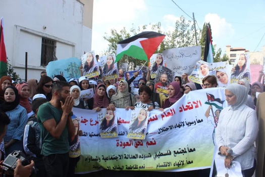 الإتحاد العام للمرأة الفلسطينية ينظم وقفة تضامن وإسناد مع الأسيرة هبة اللبدي في يعبد جنوب جنين