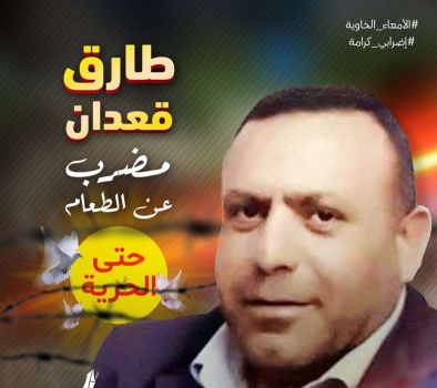 الإحتلال يجدد الاعتقال الاداري لـ6 شهور للاسير طارق قعدان المضرب عن الطعام