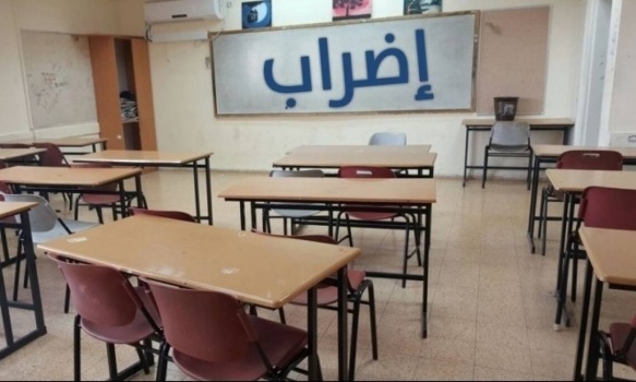 تعليق جزئي لدوام المدارس رفضًا للقرارات الأمريكية
