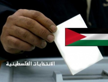 يديعوت: "إسرائيل" تقرر تجاهل طلب السلطة السماح بإجراء الانتخابات في القدس