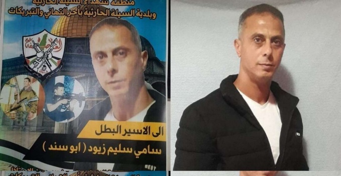 غدا الأسير سامي زيود يتنسم الحرية بعد 12 عاماً