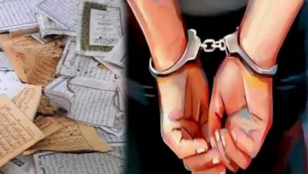 اعتقال تونسي حرق ومزق عددا من المصاحف