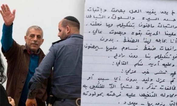 رسالة الاسير وليد دقة: رؤية لإسقاط ' صفقة القرن '