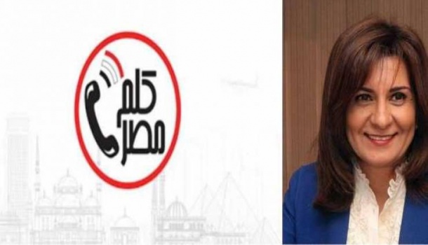 خدمة جديدة للتواصل مع المصريين بالخارج