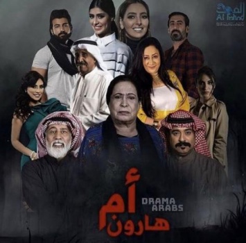 "اختراق للعقل العربي وتطبيع" دعوات لمقاطعة مسلسل على قناة "MBC" السعودية 
