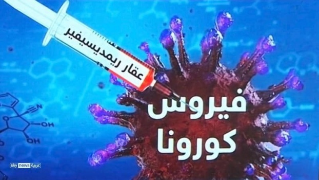 عقار ريمديسيفير.. هل يكون "العلاج الموعود" للمصابين بكورونا؟