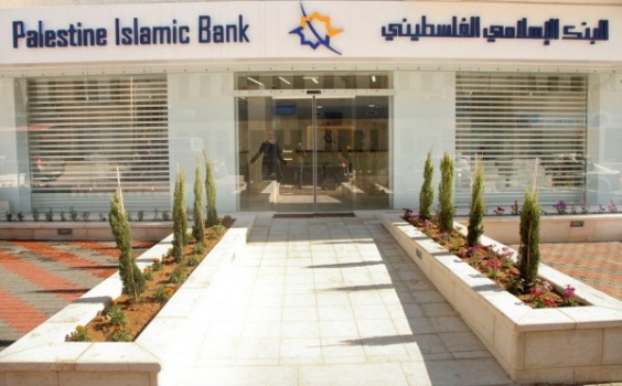 توضيح لما تم تناقله حول خلل في الصرافات الآلية للبنك الإسلامي الفلسطيني ﻿