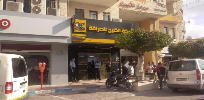 سطو مُسلح على شركة صرافة وسَلب مبلغ من المال في طولكرم