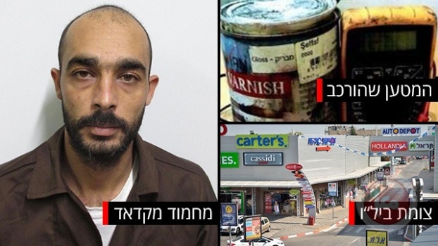 الشاباك يزعم: هكذا جندت حماس احد سكان النقب لتنفيذ عملية في محطة حافلات