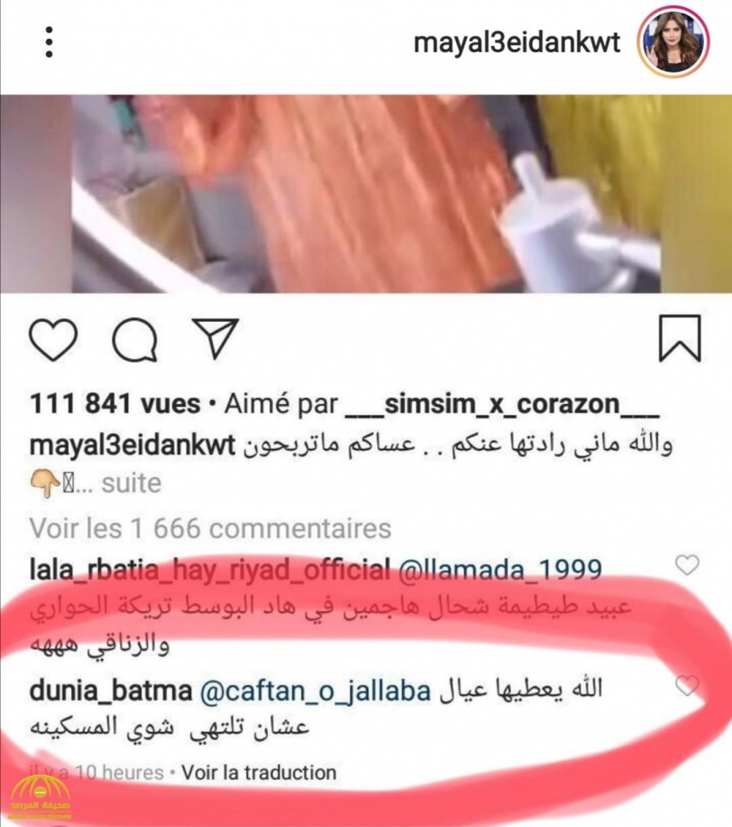 دنيا بطمة تسخر من مي العيدان : “الله يعطيها عيال عشان تلتهي”.. والأخيرة تفاجئها بالرد