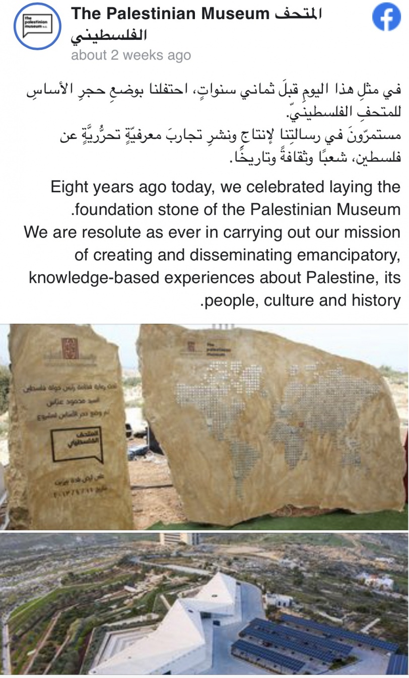 المتحف الفلسطيني في بيرزيت يطلق المرحلة الثانية من مشروع الأرشيف الرقمي
