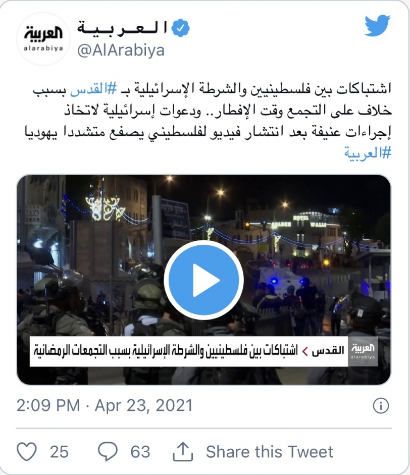 "العربية" تثير غضب الفلسطينيين و العرب بسبب "أحداث القدس"