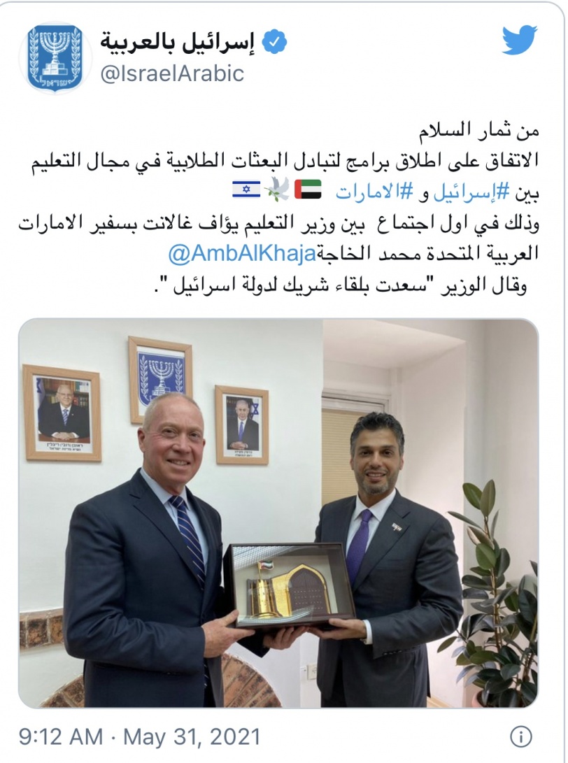 إسرائيل والإمارات تتفقان على إطلاق برامج لتبادل البعثات الطلابية في مجال التعليم